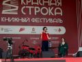 В финальный день Международного книжного фестиваля «Красная строка» свою книгу представила уральская писательница Анна Матвеева