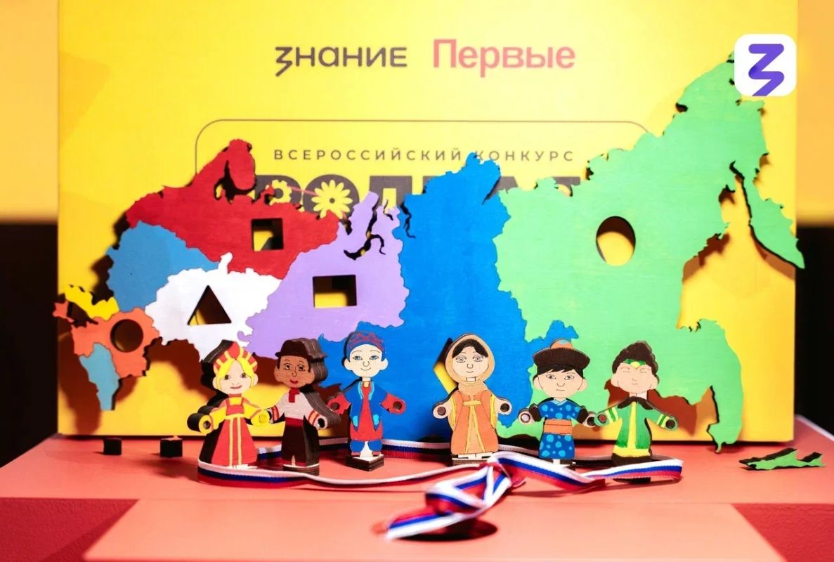Российское общество «Знание» и Движение Первых подвели итоги экспертного отбора в номинации «Идеи игр и игрушек» Всероссийского конкурса «Родная игрушка» Российское общество «Знание» и Движение Первых подвели итоги экспертного отбора в номинации «Идеи игр и игрушек» Всероссийского конкурса «Родная игрушка»