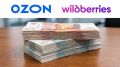 Wildberries � ������������ ������� ������� �������� �� ������� ����� ���� ����