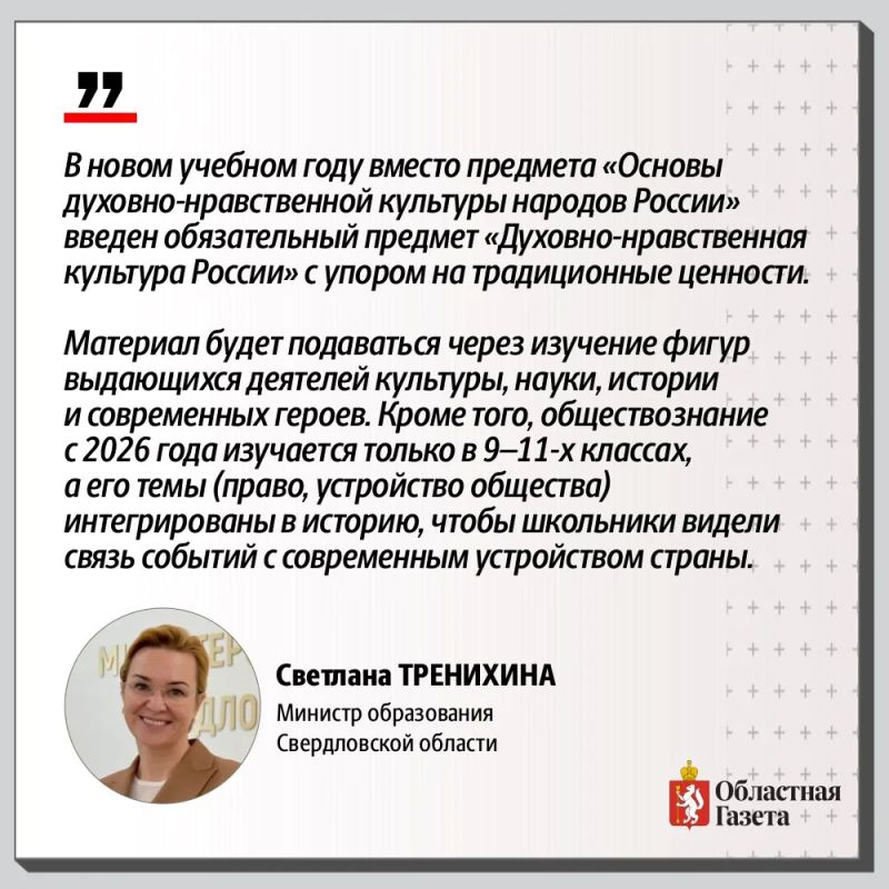 Что изменится в школах Свердловской области с 1 сентября? Что изменится в школах Свердловской области с 1 сентября?
