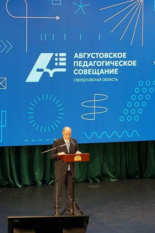 Областное августовское педагогическое совещание – 2026 завершилось Областное августовское педагогическое совещание – 2026 завершилось