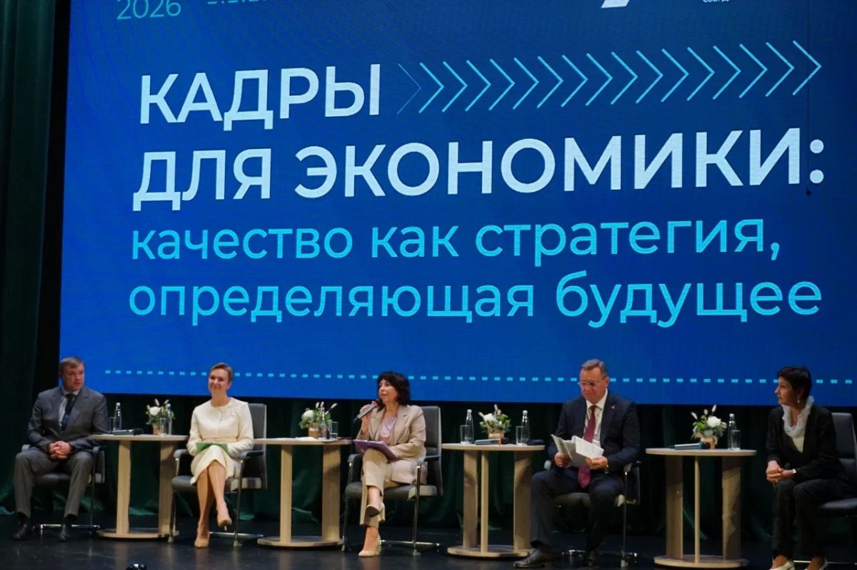 Областное августовское педагогическое совещание – 2026 завершилось Областное августовское педагогическое совещание – 2026 завершилось