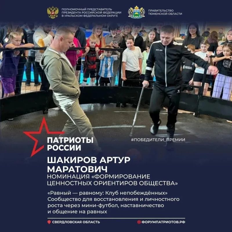 Свердловчане в числе победителей первого Всероссийского форума «Патриоты России» Свердловчане в числе победителей первого Всероссийского форума «Патриоты России»