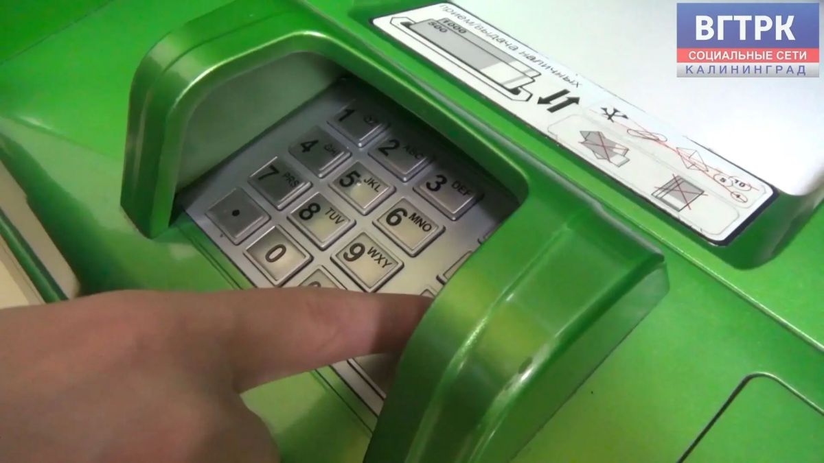 Калининградец перевёл лжесотрудникам ЦБ и ФСБ 5 миллионов рублей