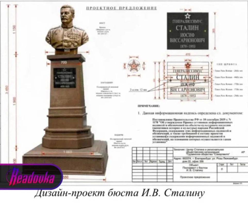 Сталину не нашли места в Екатеринбурге
