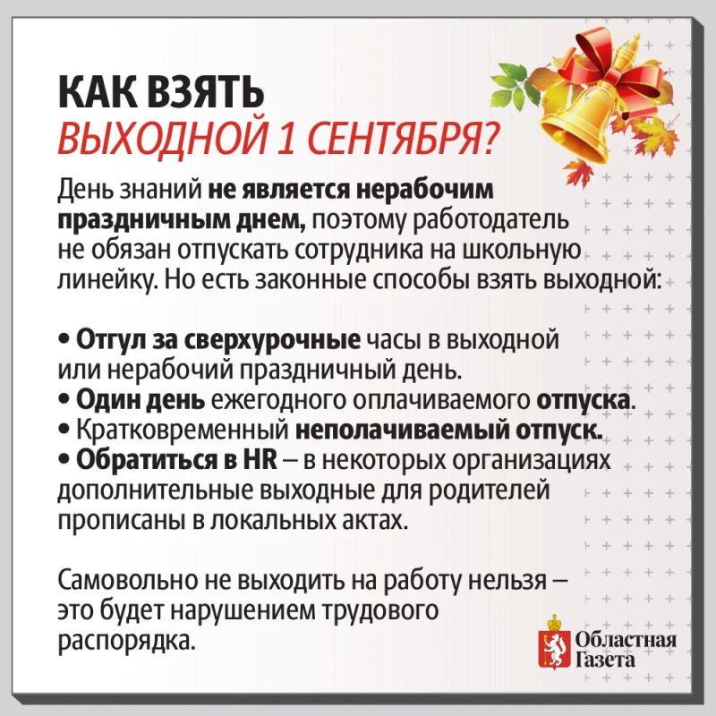 На следующей неделе в Свердловской области за парты сядут сотни тысяч школьников, включая более 40 тысяч первоклашек На следующей неделе в Свердловской области за парты сядут сотни тысяч школьников, включая более 40 тысяч первоклашек