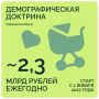 Денис Паслер презентовал беспрецедентные меры поддержки свердловских семей с детьми