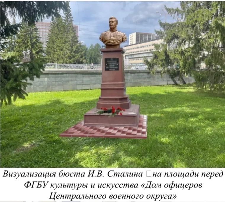 Бюст Сталина отказались устанавливать в центре Екатеринбурга Бюст Сталина отказались устанавливать в центре Екатеринбурга