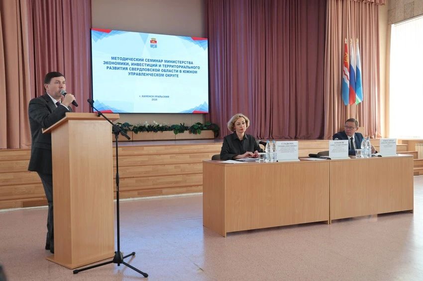 В Каменске-Уральском 21 августа продолжилась серия методических семинаров по вопросам кадрового обеспечения экономики Свердловской области В Каменске-Уральском 21 августа продолжилась серия методических семинаров по вопросам кадрового обеспечения экономики Свердловской области