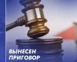 В Тавде вынесен приговор директору коммерческой организации по уголовному делу о мошенничестве при продаже квартир