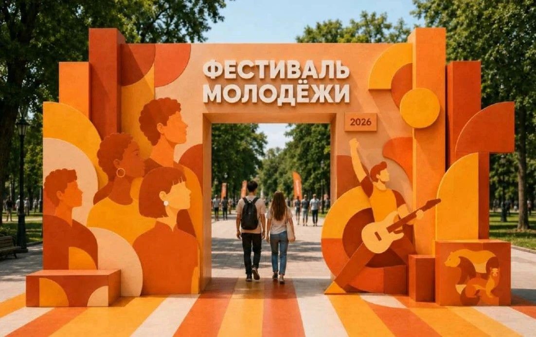 Алексей Орлов: Меньше месяца остаётся до Международного фестиваля молодёжи, который пройдёт в нашем городе и объединит 10 тысяч гостей из 191 страны Алексей Орлов: Меньше месяца остаётся до Международного фестиваля молодёжи, который пройдёт в нашем городе и объединит 10 тысяч гостей из 191 страны