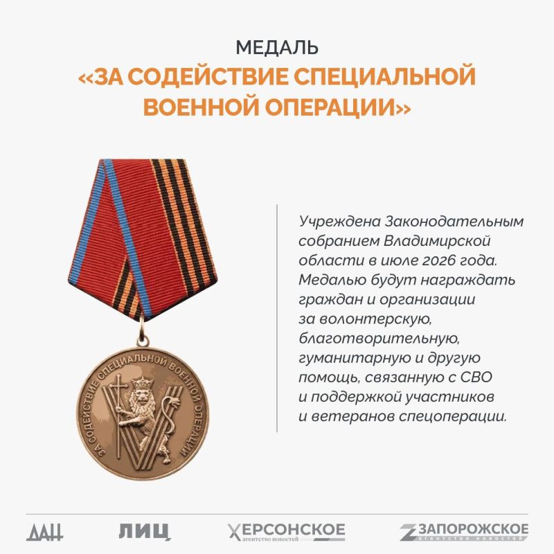 Спецпроект «СВО: Региональные награды» Спецпроект «СВО: Региональные награды»