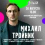 «Одна шестая» соберет звезд российского кино на красной дорожке у Дворца молодежи в Екатеринбурге