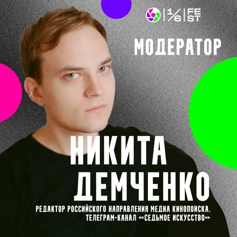 «Одна шестая» соберет звезд российского кино на красной дорожке у Дворца молодежи в Екатеринбурге «Одна шестая» соберет звезд российского кино на красной дорожке у Дворца молодежи в Екатеринбурге