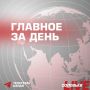 Вооружённые силы России освободили Рубежное и Новоандреевку в ДНР и Храповщину в Сумской области