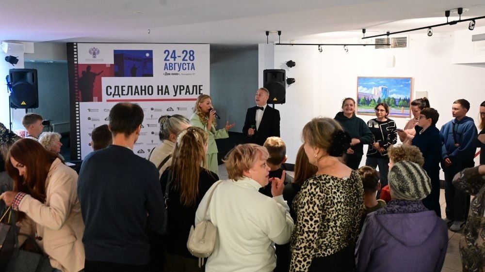 «Ночь кино — 2026» собрала рекордную аудиторию в Свердловской области «Ночь кино — 2026» собрала рекордную аудиторию в Свердловской области