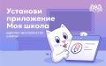1 сентября — особенный день