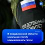 Школьник отравился парами газа в Свердловской области