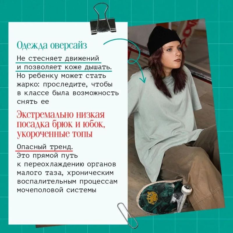 Завершим день знаний полезными советами! Завершим день знаний полезными советами!