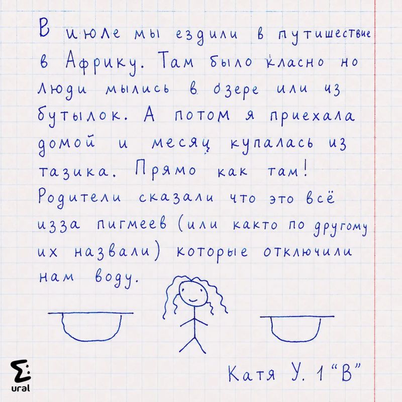После ТАКИХ каникул, как в этом году, детям точно будет, чем поделиться в сочинениях "Как я провёл лето"