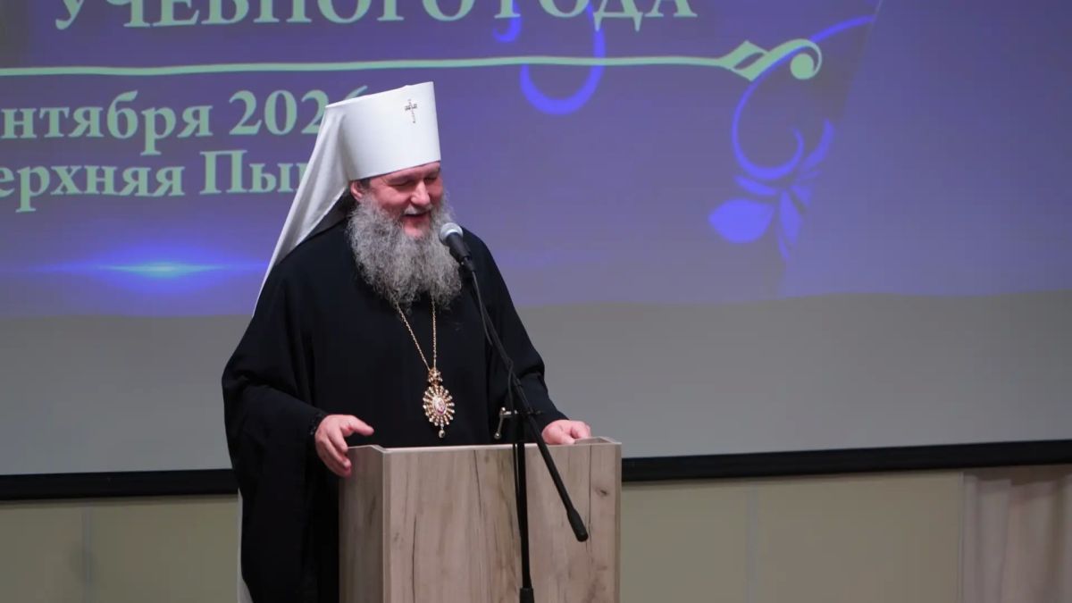 В Верхней Пышме 1 сентября открылось новое здание Екатеринбургской духовной семинарии В Верхней Пышме 1 сентября открылось новое здание Екатеринбургской духовной семинарии