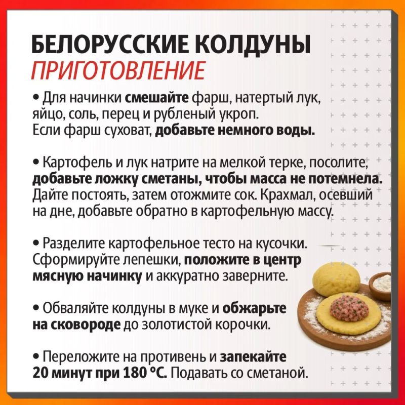 Белорусские колдуны – картошка с секретом! Белорусские колдуны – картошка с секретом!