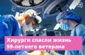 99-летнего мужчину с сильнейшими болями в животе экстренно доставили в городскую больницу в Екатеринбурге