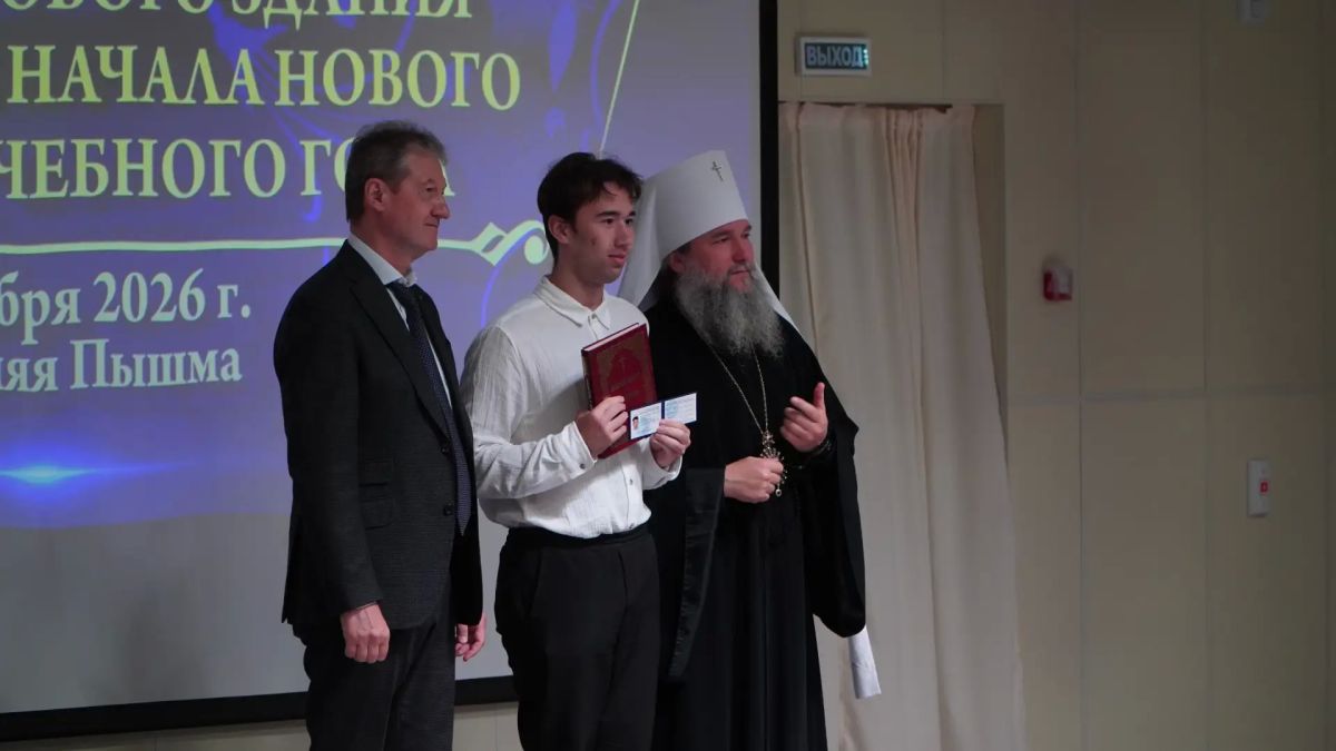 В Верхней Пышме 1 сентября открылось новое здание Екатеринбургской духовной семинарии В Верхней Пышме 1 сентября открылось новое здание Екатеринбургской духовной семинарии