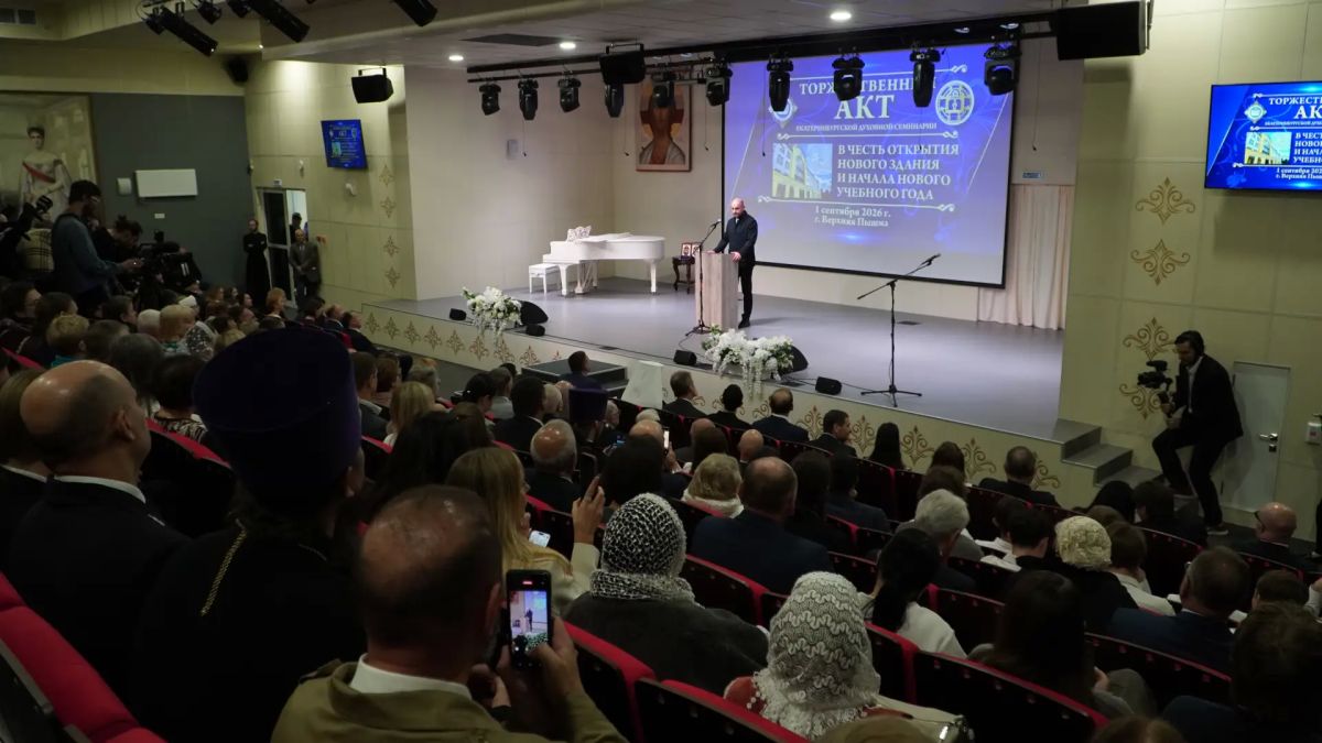 В Верхней Пышме 1 сентября открылось новое здание Екатеринбургской духовной семинарии В Верхней Пышме 1 сентября открылось новое здание Екатеринбургской духовной семинарии
