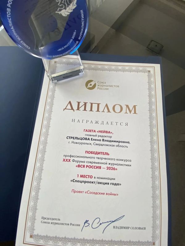 «Нейва» из Новоуральска получила высшую награду Форума современной журналистики в Сочи «Нейва» из Новоуральска получила высшую награду Форума современной журналистики в Сочи