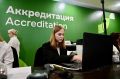 В Екатеринбурге начал работу аккредитационный центр МФМ-2026