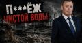 Мэрия Екатеринбурга урезала бюджет на ремонт сетей водоснабжения почти на 200 МИЛЛИАРДОВ