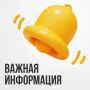 В связи с проведением строительных работ на площади Уральского Добровольческого танкового Корпуса и необходимостью обеспечения транспортного обслуживания (автобусами) участников Международного фестиваля молодежи 2026 года, в...