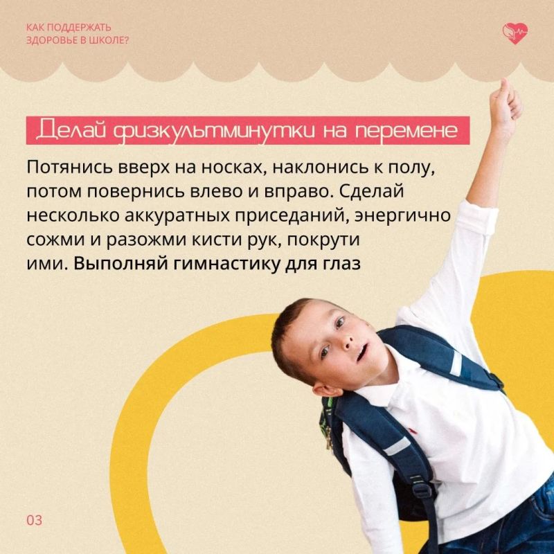 Вот и финишная прямая первой учебной недели! А вместе с ней завершается и наш марафон полезных советов о детском здоровье Вот и финишная прямая первой учебной недели! А вместе с ней завершается и наш марафон полезных советов о детском здоровье