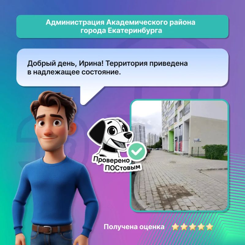 ПОС: решим любую трудность ПОС: решим любую трудность