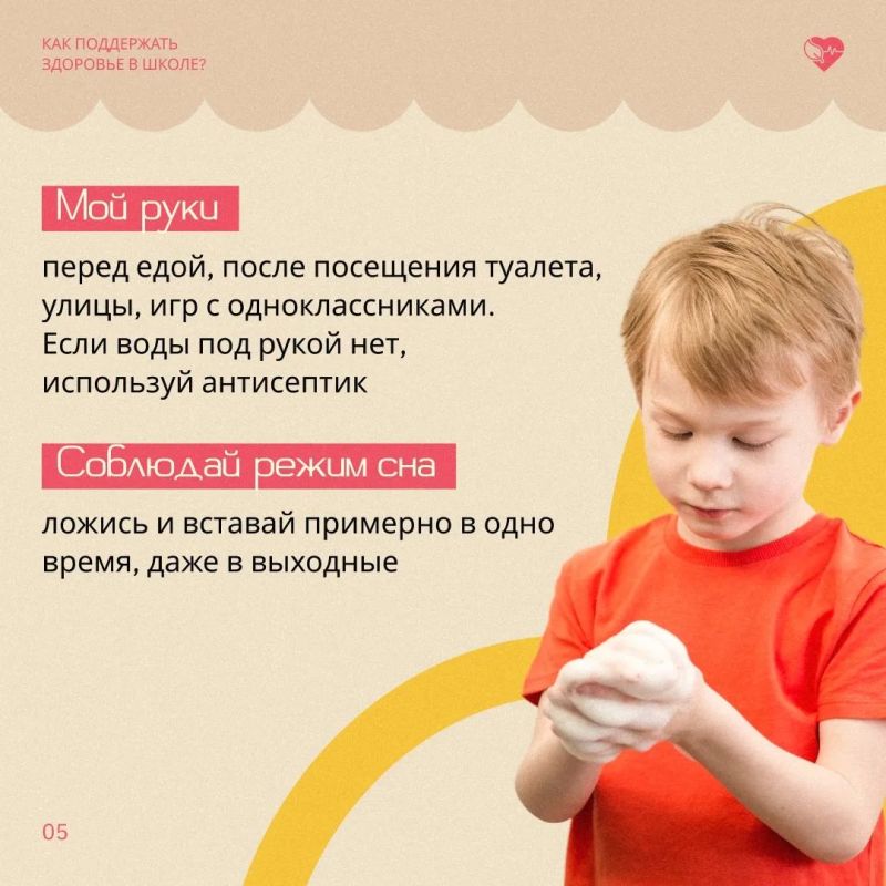 Вот и финишная прямая первой учебной недели! А вместе с ней завершается и наш марафон полезных советов о детском здоровье Вот и финишная прямая первой учебной недели! А вместе с ней завершается и наш марафон полезных советов о детском здоровье