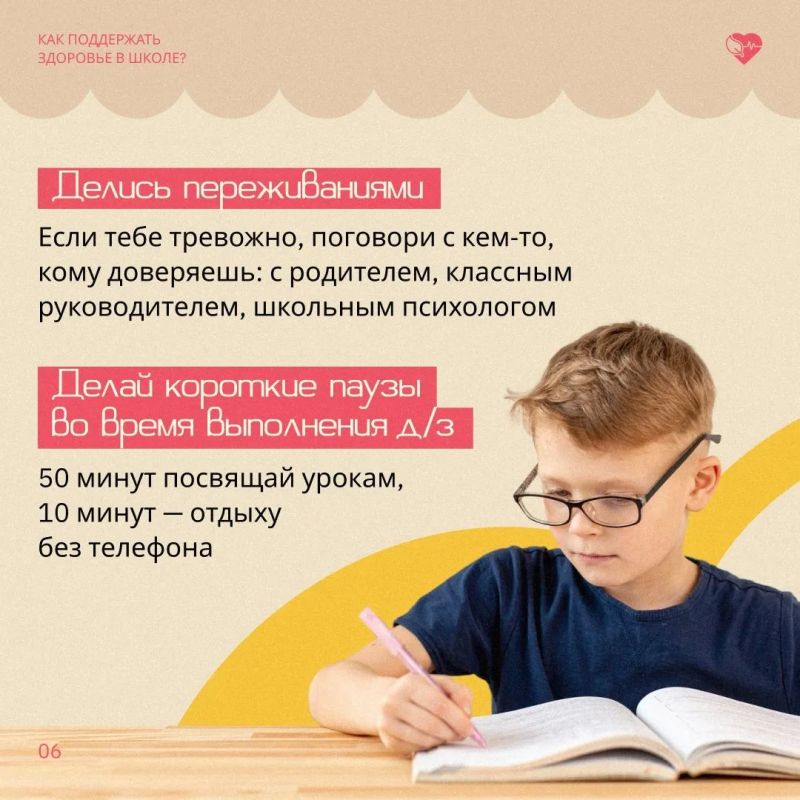 Вот и финишная прямая первой учебной недели! А вместе с ней завершается и наш марафон полезных советов о детском здоровье Вот и финишная прямая первой учебной недели! А вместе с ней завершается и наш марафон полезных советов о детском здоровье