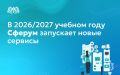� 2026/2027 ������� ���� ��������������� ������������ ������ � ������������ ����������� MAX ��������� ����� ����������