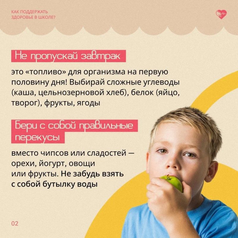 Вот и финишная прямая первой учебной недели! А вместе с ней завершается и наш марафон полезных советов о детском здоровье Вот и финишная прямая первой учебной недели! А вместе с ней завершается и наш марафон полезных советов о детском здоровье