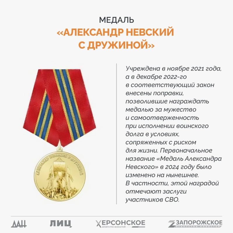 Спецпроект «СВО: Региональные награды» Спецпроект «СВО: Региональные награды»