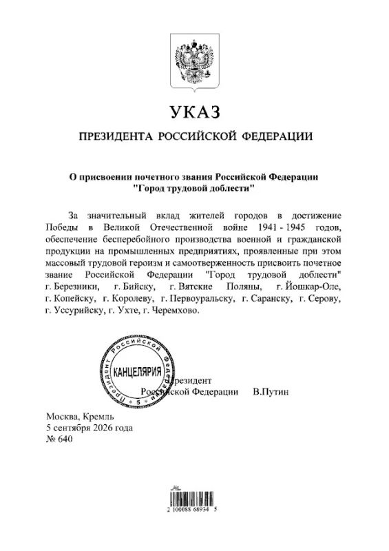 В указе президента три города УрФО: Серов и Первоуральск (Свердловская область), Копейск (Челябинская область)
