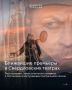 «Упырь», «Корсар» и «Филиппок»: что готовят театры в новом сезоне