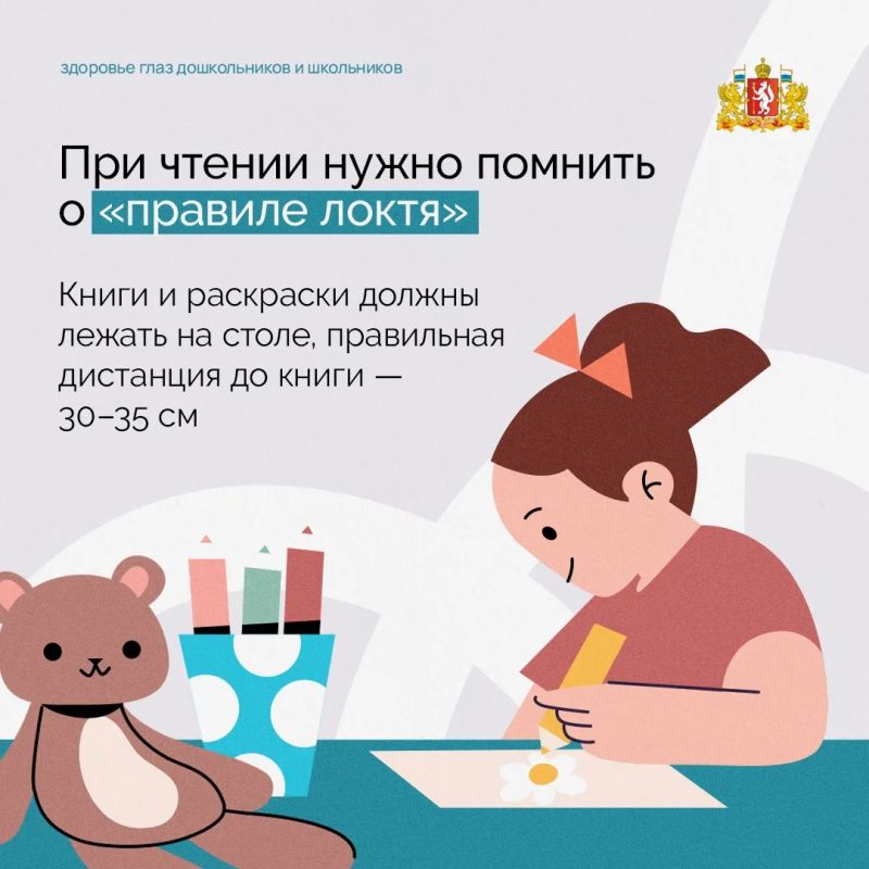 Внимание – детскому зрению Внимание – детскому зрению