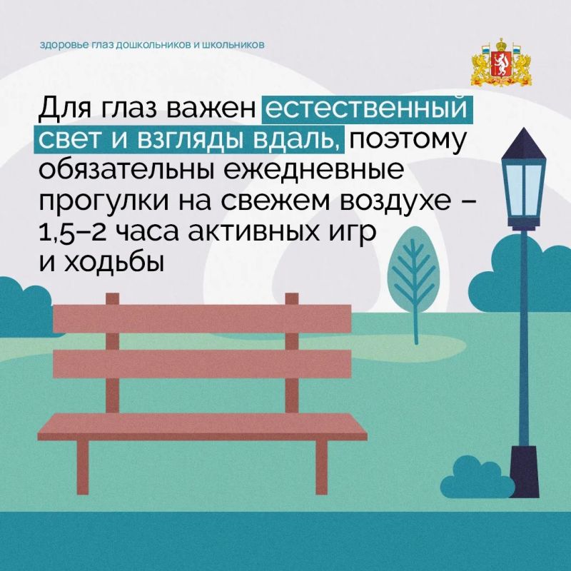 Внимание – детскому зрению Внимание – детскому зрению