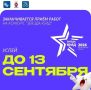 ПРОДОЛЖАЕТСЯ ПРИЁМ ЗАЯВОК НА VI ВСЕРОССИЙСКИЙ КОНКУРС «ЗВЕЗДА ЮИД»