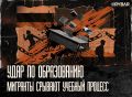 Довел до увольнения. о мигрантском беспределе в школах