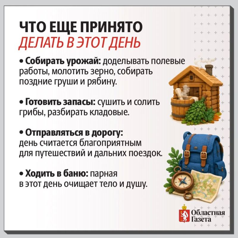 День Тита Грибника. Сегодня отмечают народный праздник, посвящённый «тихой охоте» — по поверьям, именно в этот день лес особенно щедр на грибы, а значит, самое время собираться с корзинкой и отправляться в чащу День Тита Грибника. Сегодня отмечают народный праздник, посвящённый «тихой охоте» — по поверьям, именно в этот день лес особенно щедр на грибы, а значит, самое время собираться с корзинкой и отправляться в чащу
