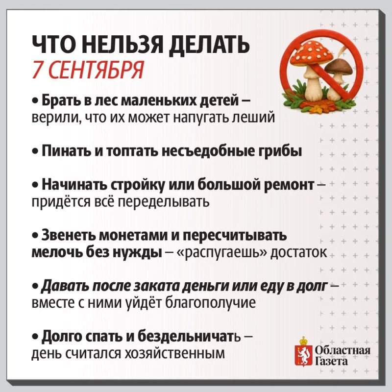 День Тита Грибника. Сегодня отмечают народный праздник, посвящённый «тихой охоте» — по поверьям, именно в этот день лес особенно щедр на грибы, а значит, самое время собираться с корзинкой и отправляться в чащу День Тита Грибника. Сегодня отмечают народный праздник, посвящённый «тихой охоте» — по поверьям, именно в этот день лес особенно щедр на грибы, а значит, самое время собираться с корзинкой и отправляться в чащу