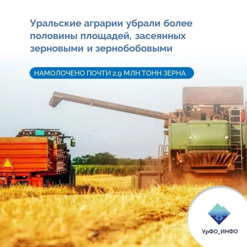 Уральские аграрии убрали половину урожая