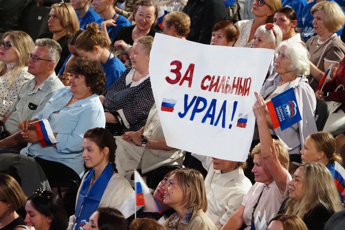 Владислав Пинаев: Вчера в Екатеринбурге прошла 45-я Конференция Свердловского регионального отделения партии «Единая Россия» Владислав Пинаев: Вчера в Екатеринбурге прошла 45-я Конференция Свердловского регионального отделения партии «Единая Россия»